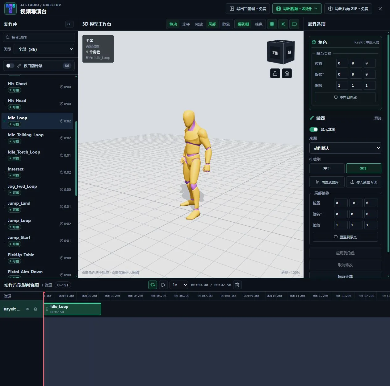 Video Director motion library, 3D actor preview, inspector and timeline